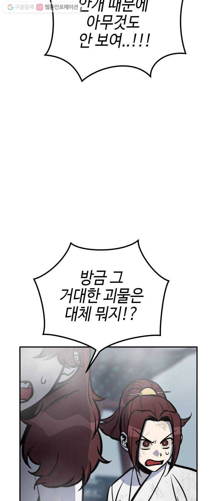 신이 담긴 아이 10화 입학시험 (6) 76