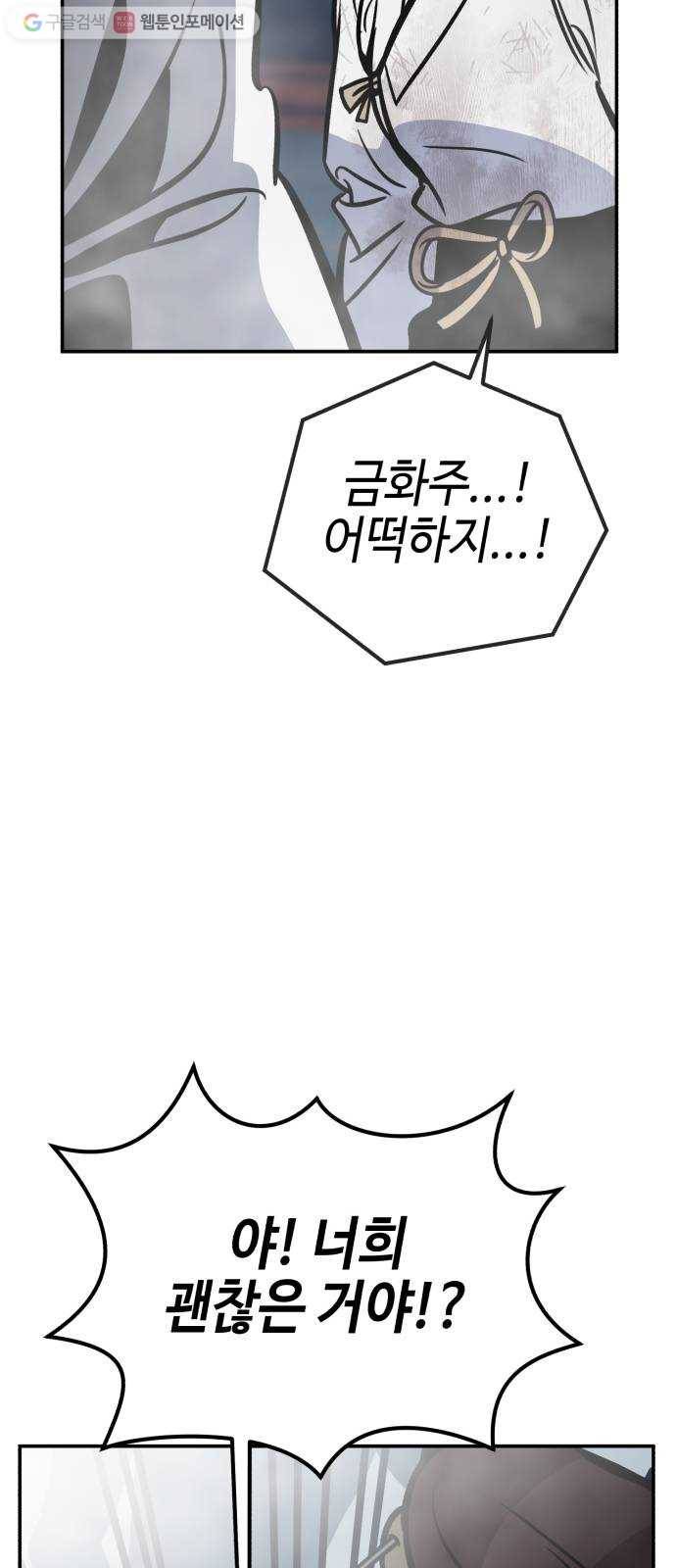 신이 담긴 아이 10화 입학시험 (6) 77