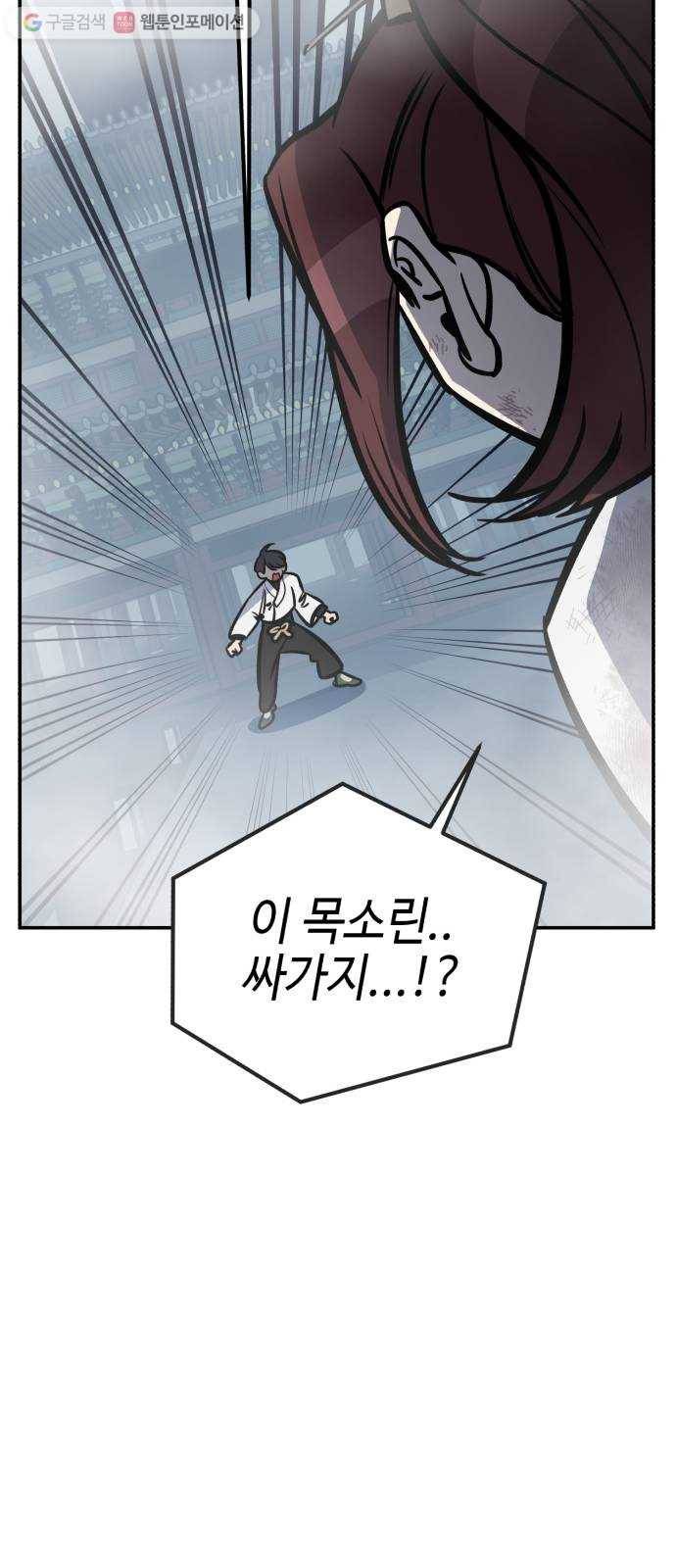 신이 담긴 아이 10화 입학시험 (6) 78