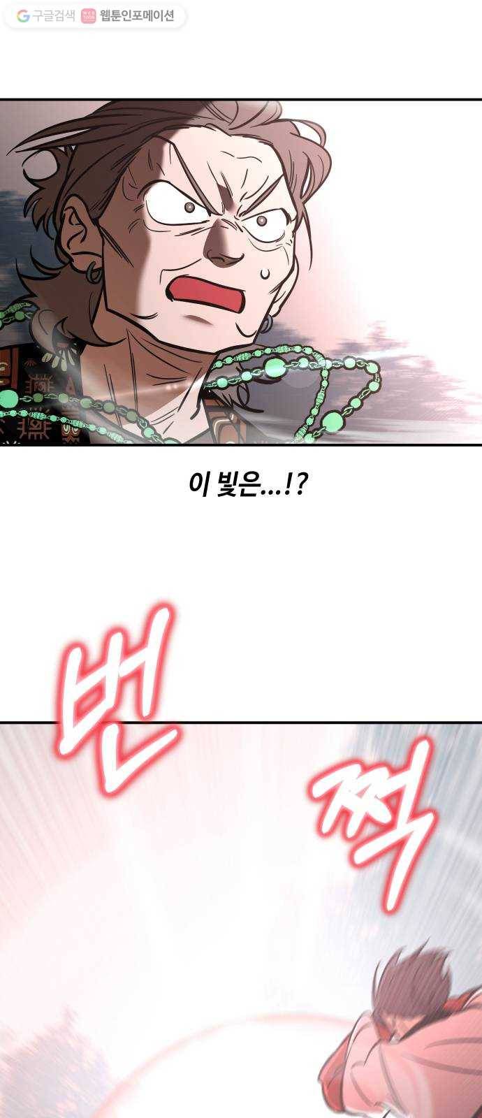 신이 담긴 아이 16화 퇴학 (3) 1