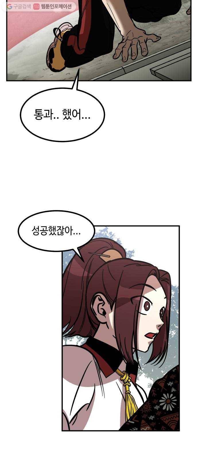 신이 담긴 아이 16화 퇴학 (3) 4