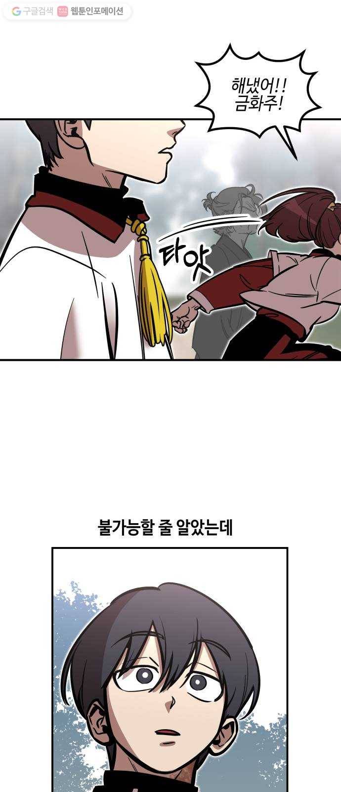 신이 담긴 아이 16화 퇴학 (3) 5