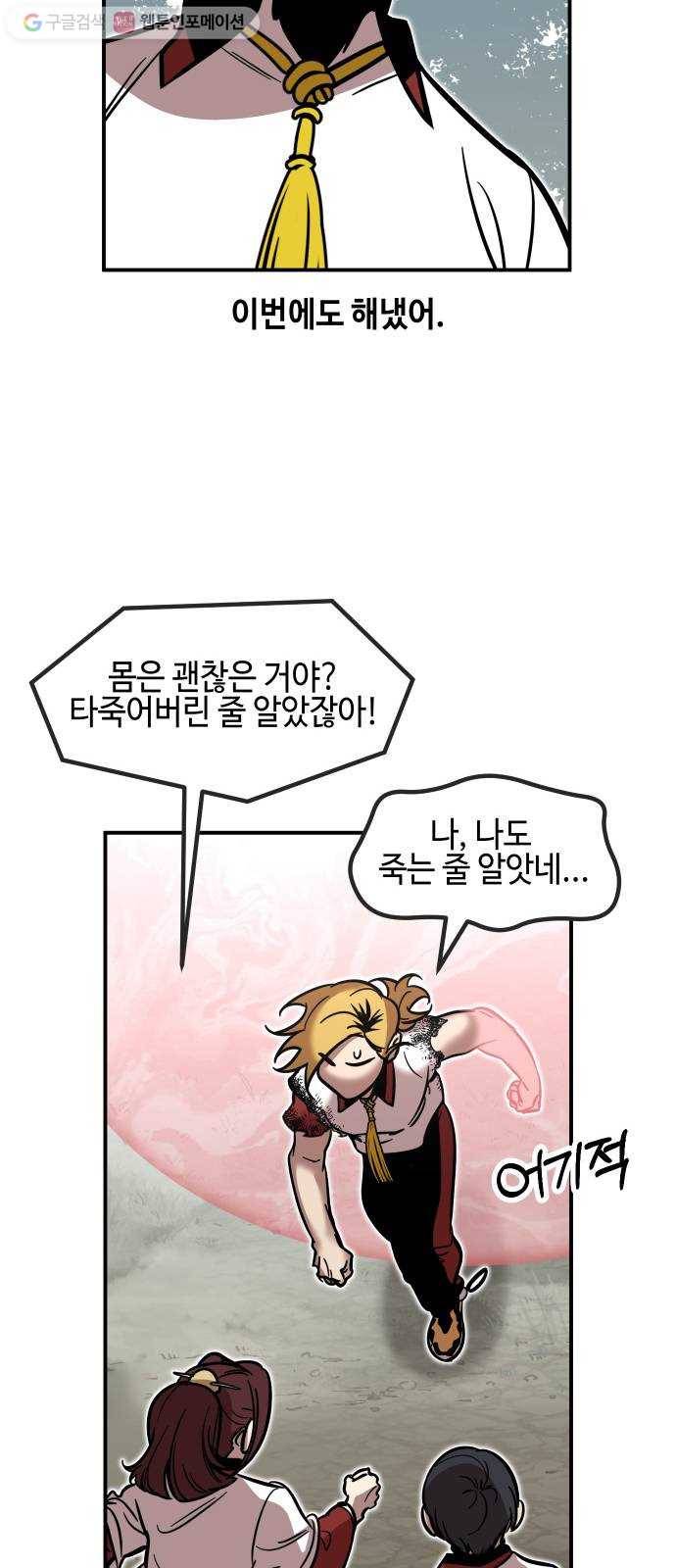 신이 담긴 아이 16화 퇴학 (3) 6