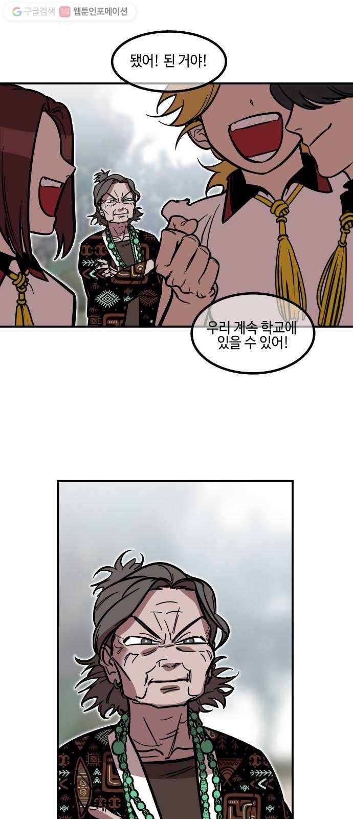신이 담긴 아이 16화 퇴학 (3) 13