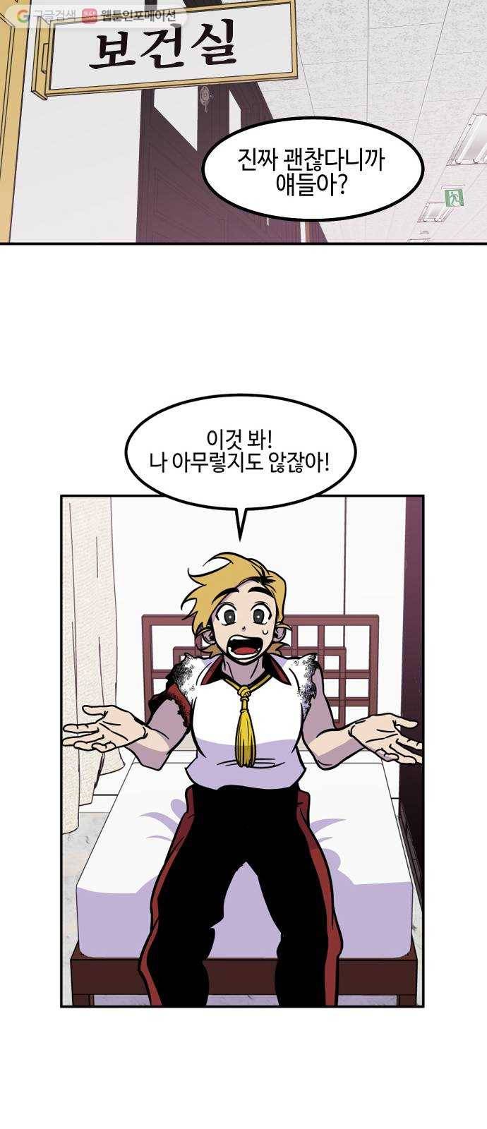 신이 담긴 아이 16화 퇴학 (3) 15