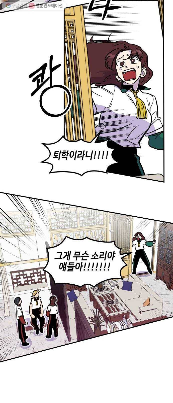 신이 담긴 아이 16화 퇴학 (3) 17