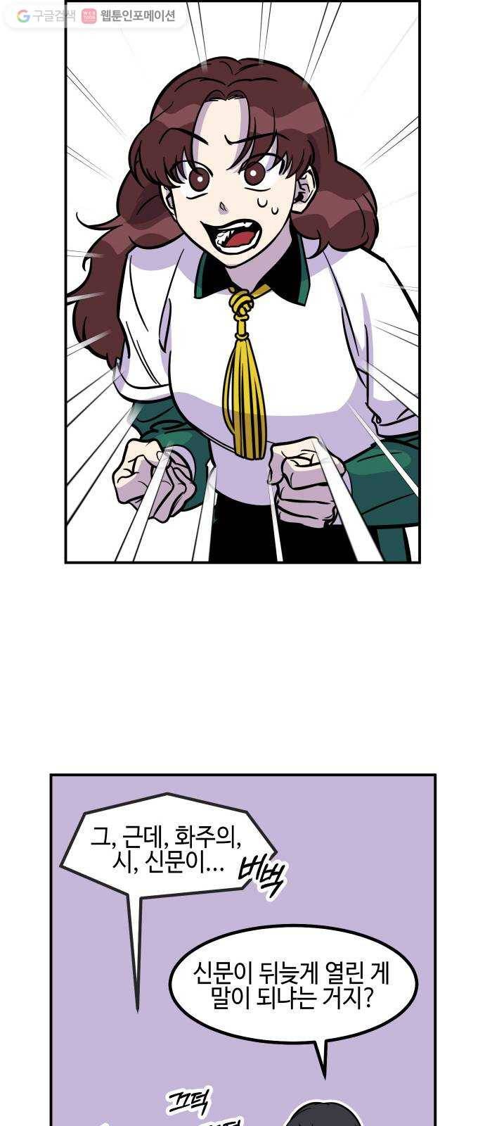신이 담긴 아이 16화 퇴학 (3) 19
