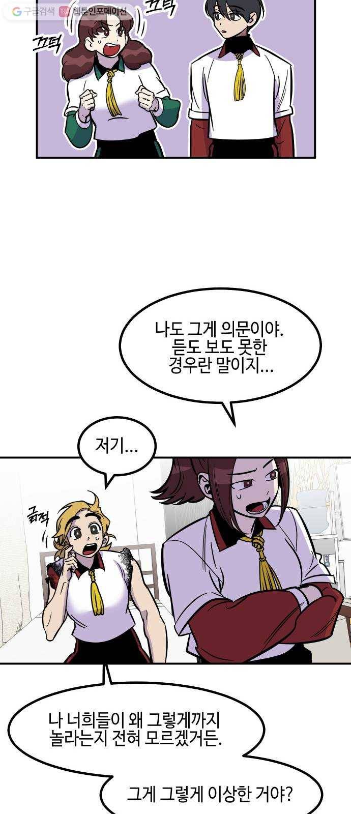 신이 담긴 아이 16화 퇴학 (3) 20