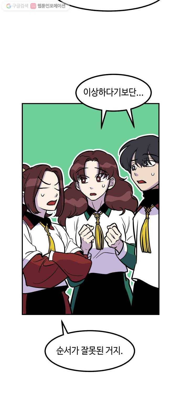 신이 담긴 아이 16화 퇴학 (3) 21