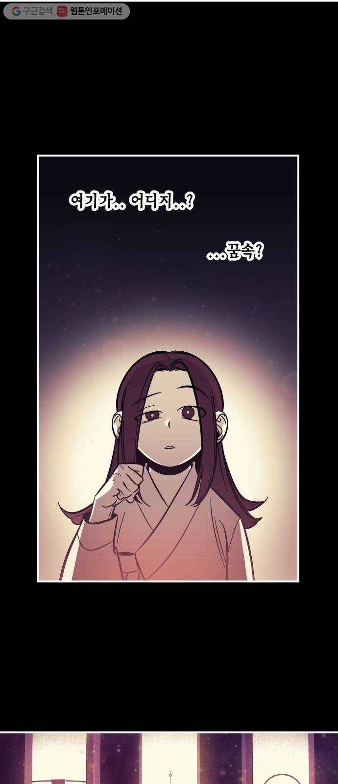신이 담긴 아이 16화 퇴학 (3) 23