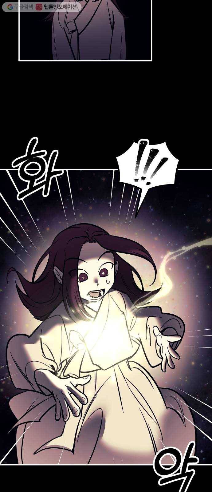 신이 담긴 아이 16화 퇴학 (3) 26