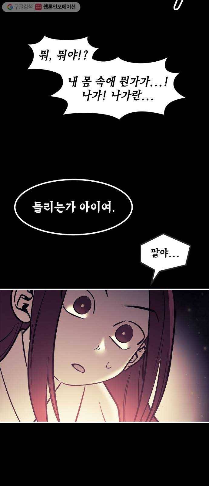신이 담긴 아이 16화 퇴학 (3) 27