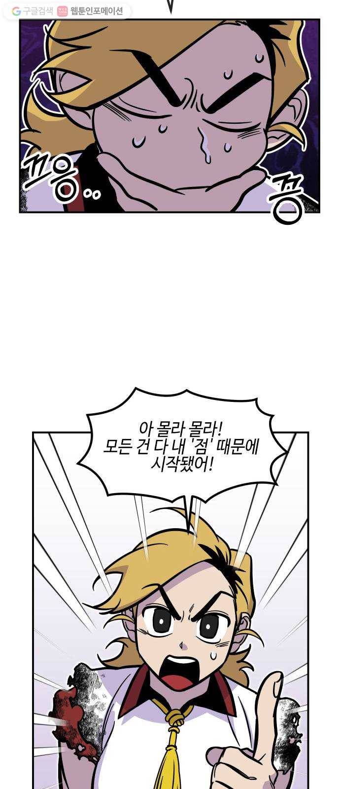 신이 담긴 아이 16화 퇴학 (3) 35