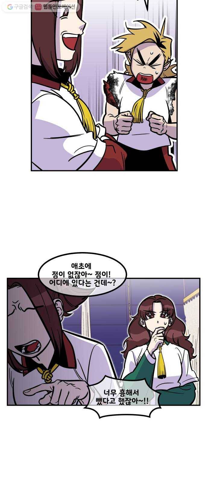 신이 담긴 아이 16화 퇴학 (3) 38