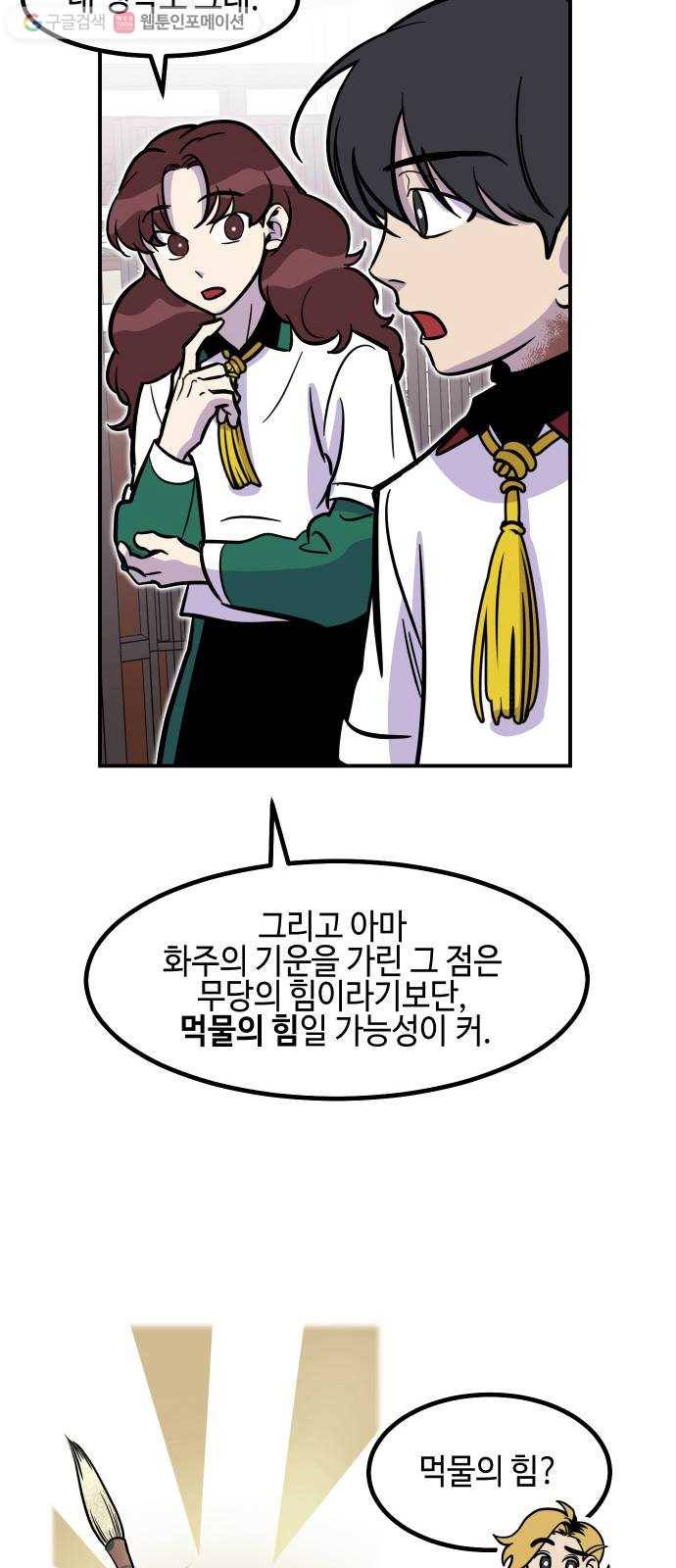 신이 담긴 아이 16화 퇴학 (3) 40
