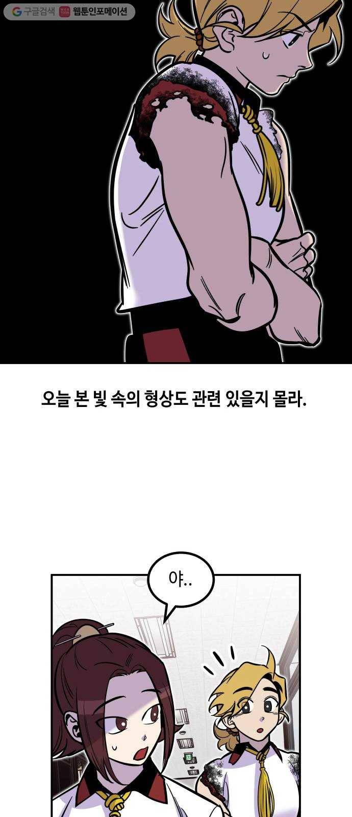 신이 담긴 아이 16화 퇴학 (3) 47