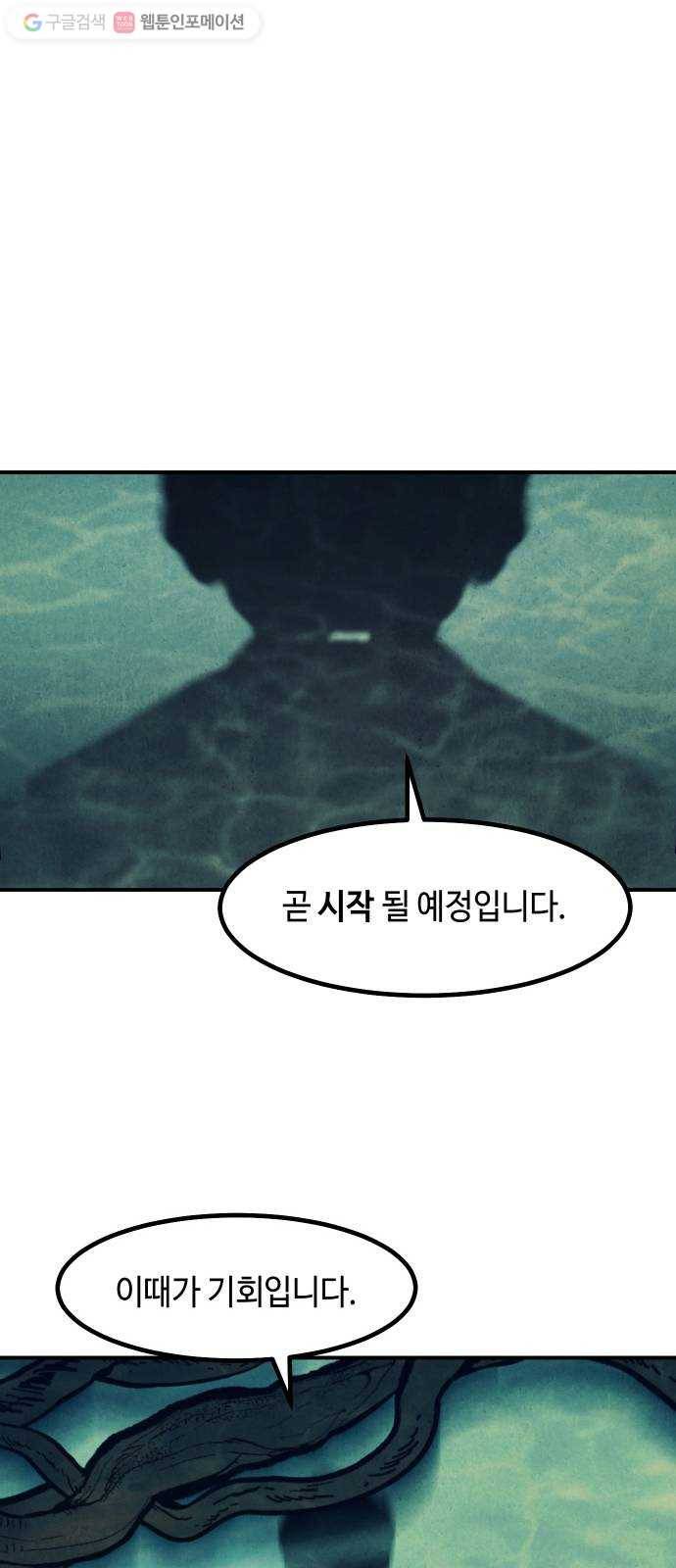 신이 담긴 아이 16화 퇴학 (3) 54