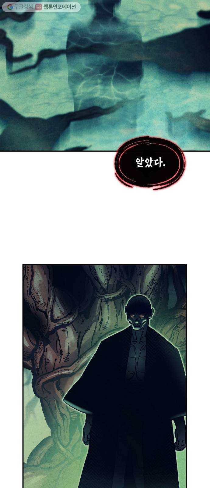 신이 담긴 아이 16화 퇴학 (3) 55