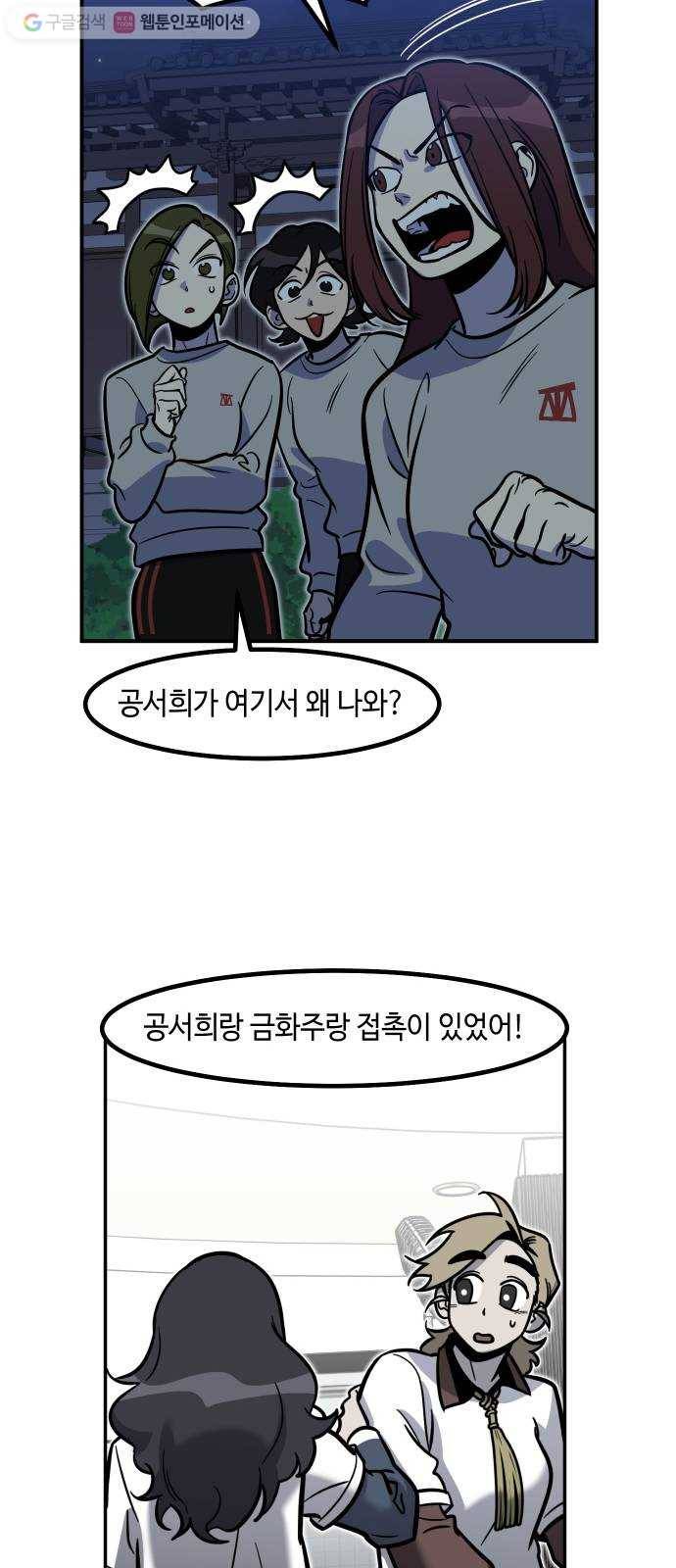 신이 담긴 아이 22화 저주 (3) 12