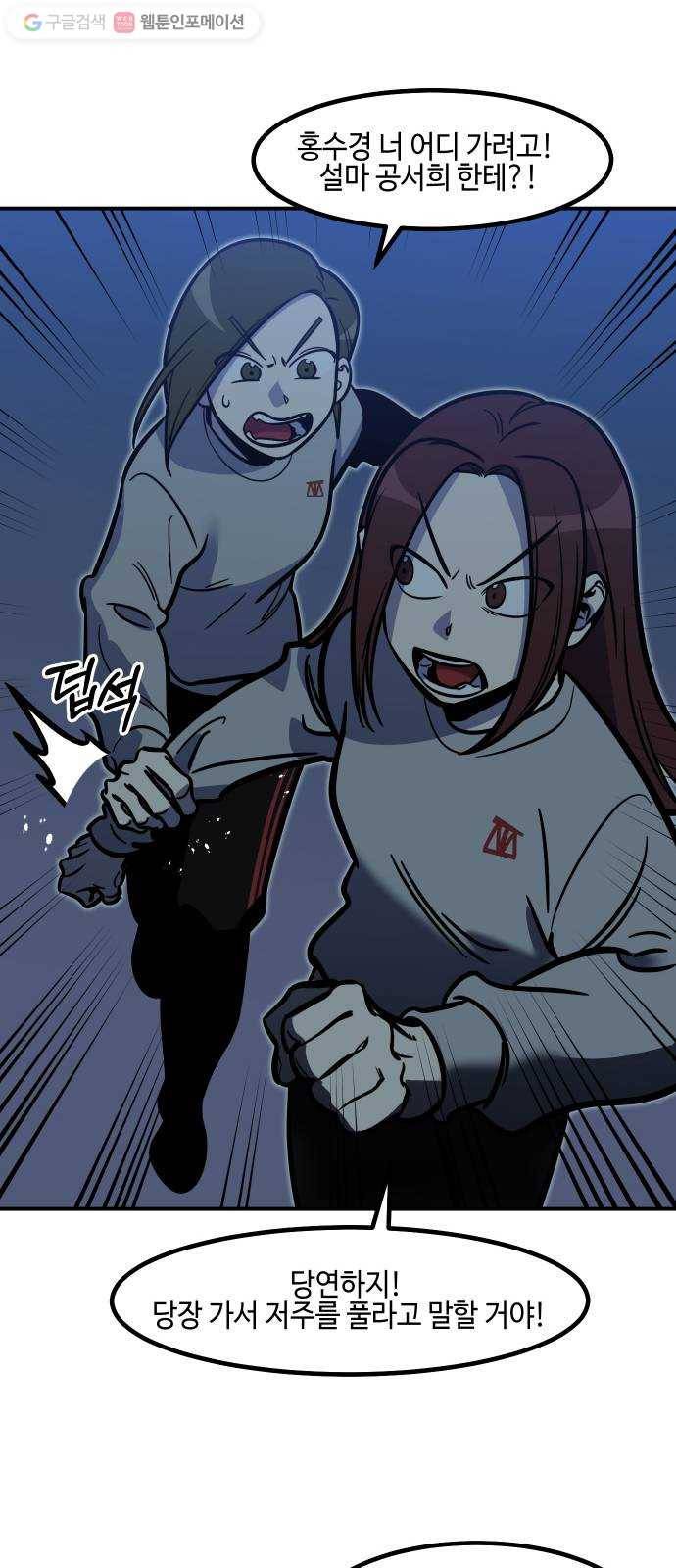 신이 담긴 아이 22화 저주 (3) 14