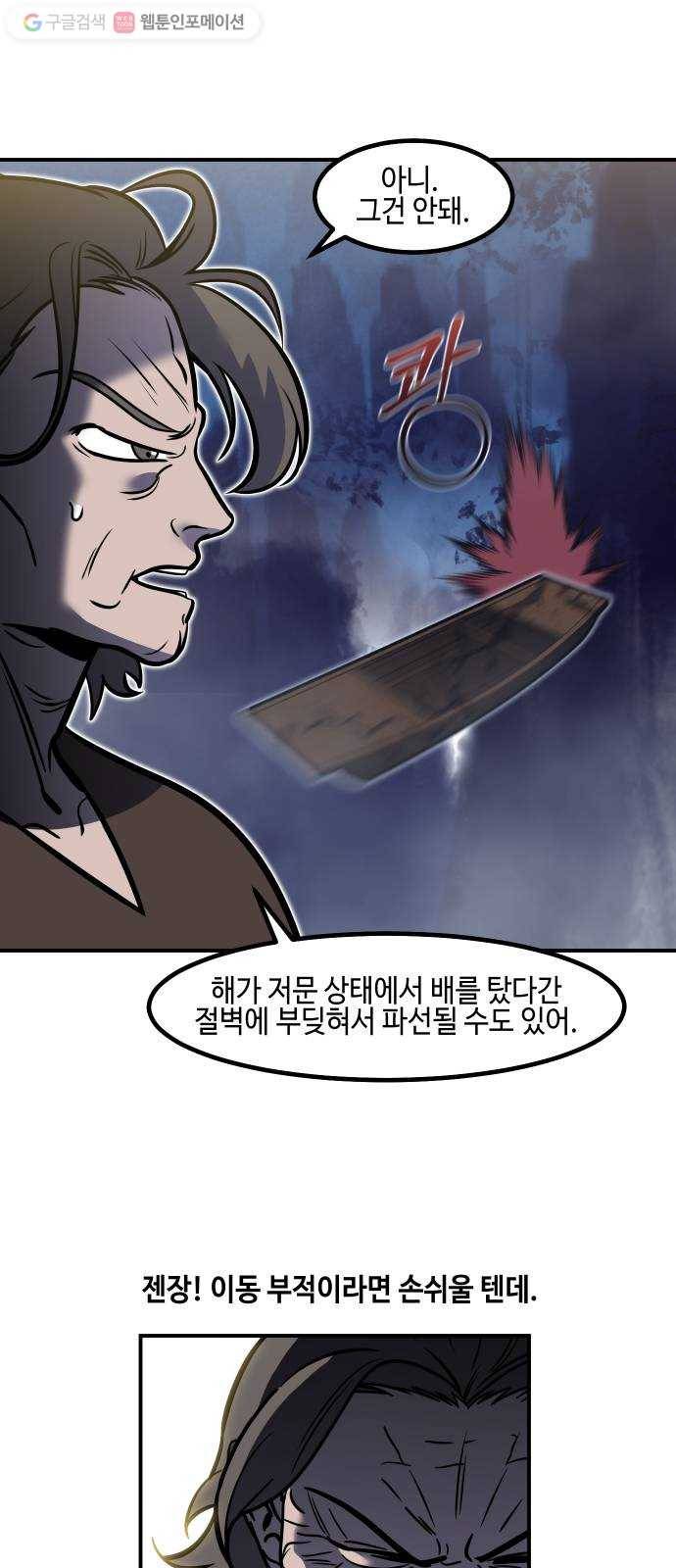 신이 담긴 아이 22화 저주 (3) 20