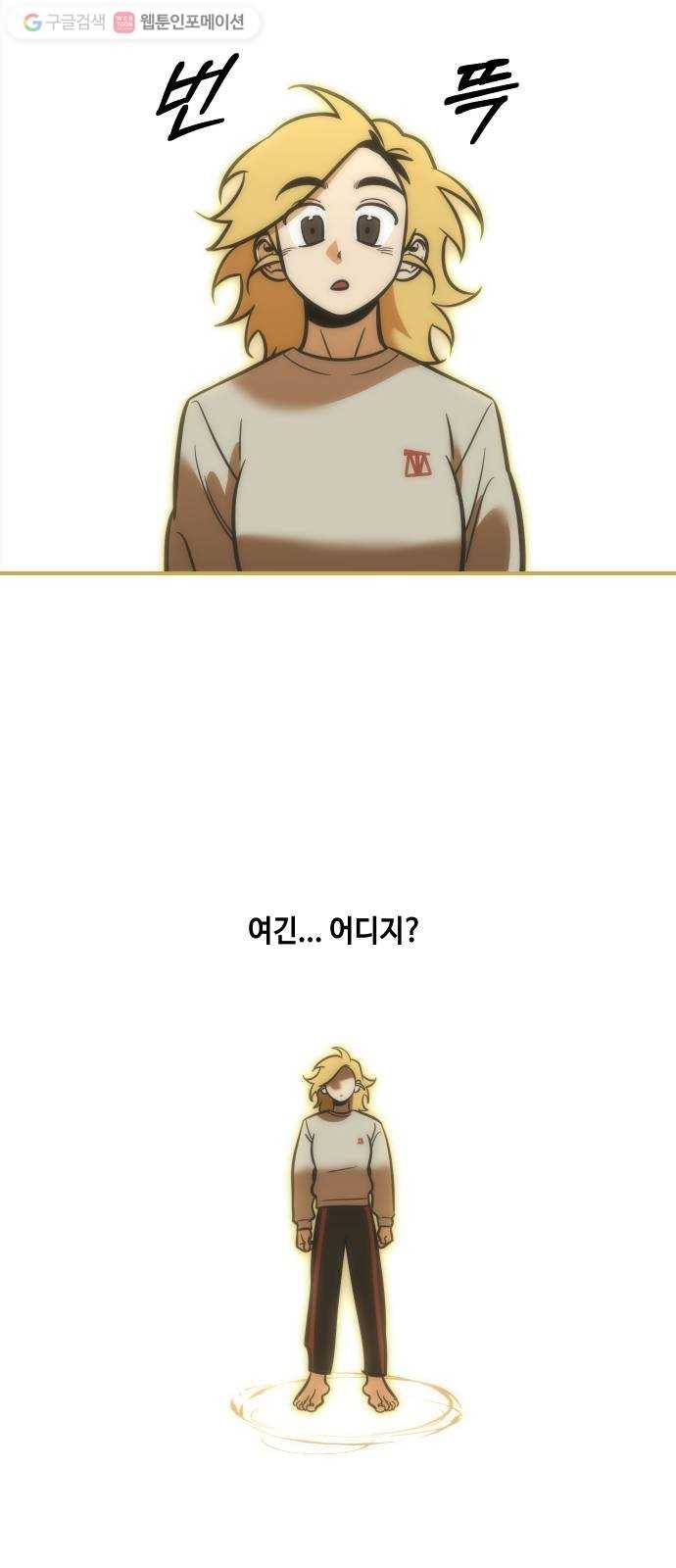 신이 담긴 아이 22화 저주 (3) 24