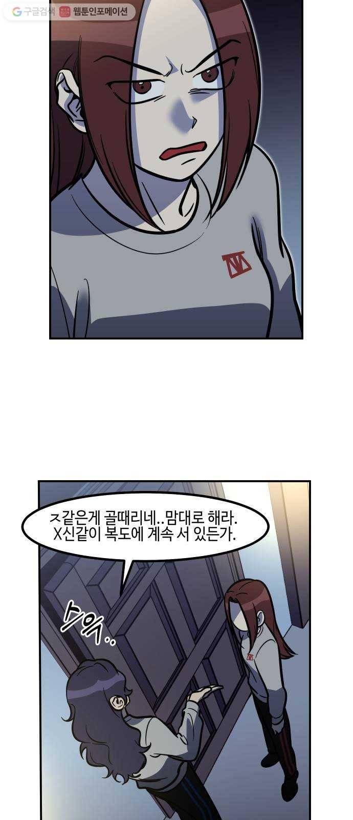 신이 담긴 아이 22화 저주 (3) 37