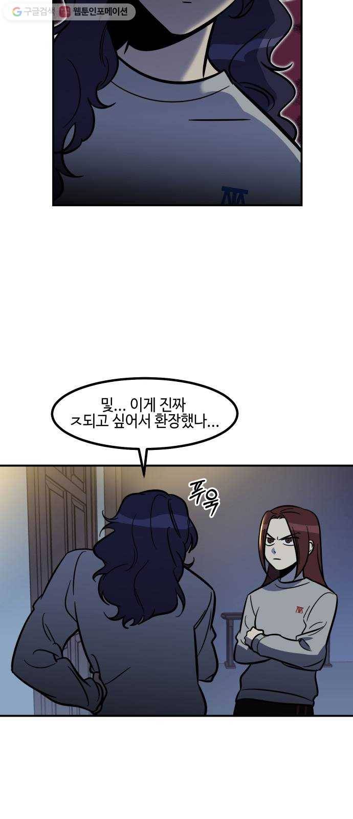 신이 담긴 아이 22화 저주 (3) 39