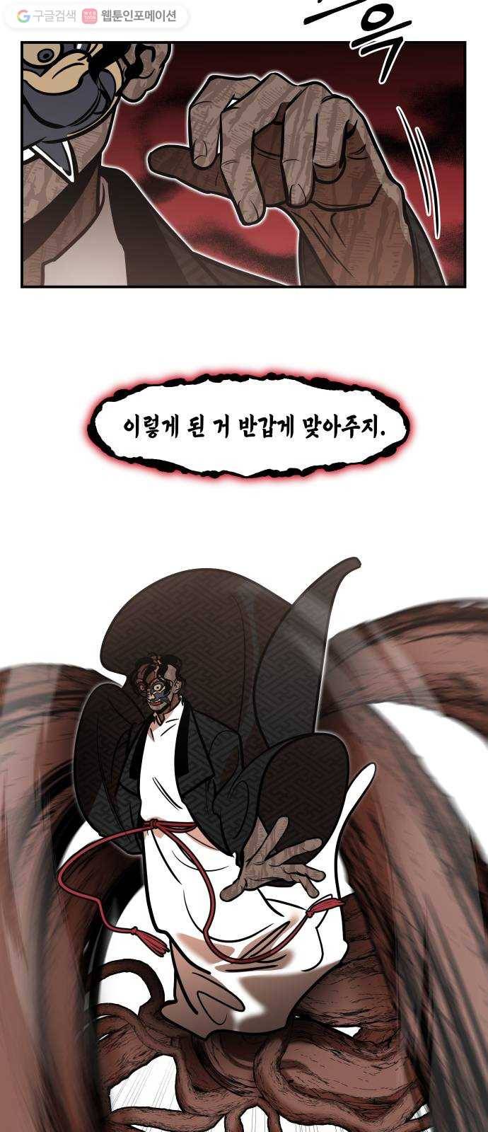 신이 담긴 아이 27화 조우 (3) 6