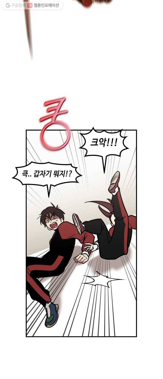 신이 담긴 아이 27화 조우 (3) 9