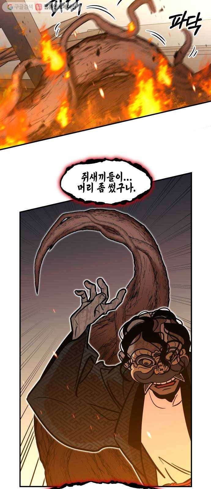 신이 담긴 아이 27화 조우 (3) 12