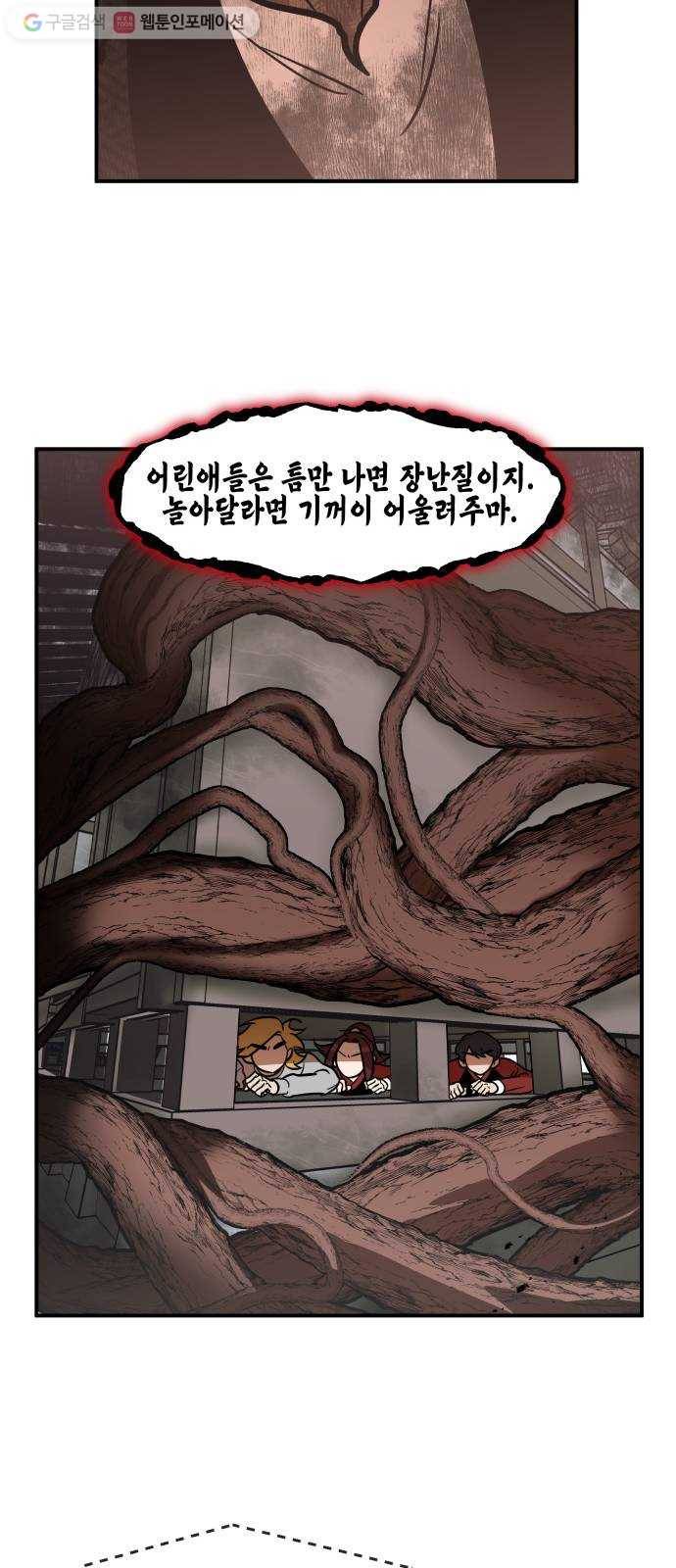 신이 담긴 아이 27화 조우 (3) 26