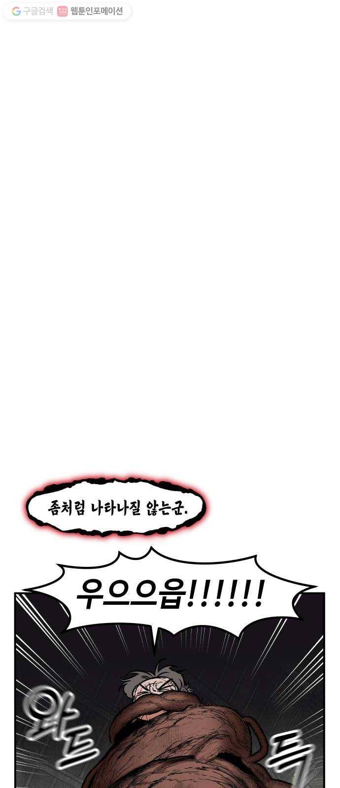 신이 담긴 아이 27화 조우 (3) 30