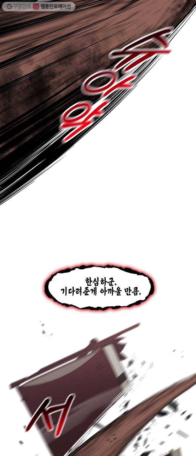 신이 담긴 아이 27화 조우 (3) 34