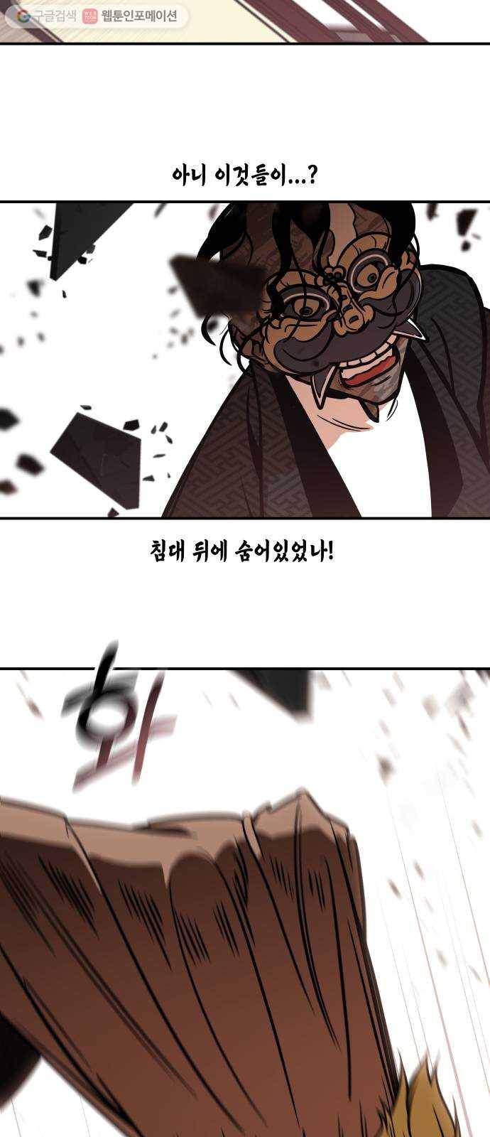 신이 담긴 아이 27화 조우 (3) 37
