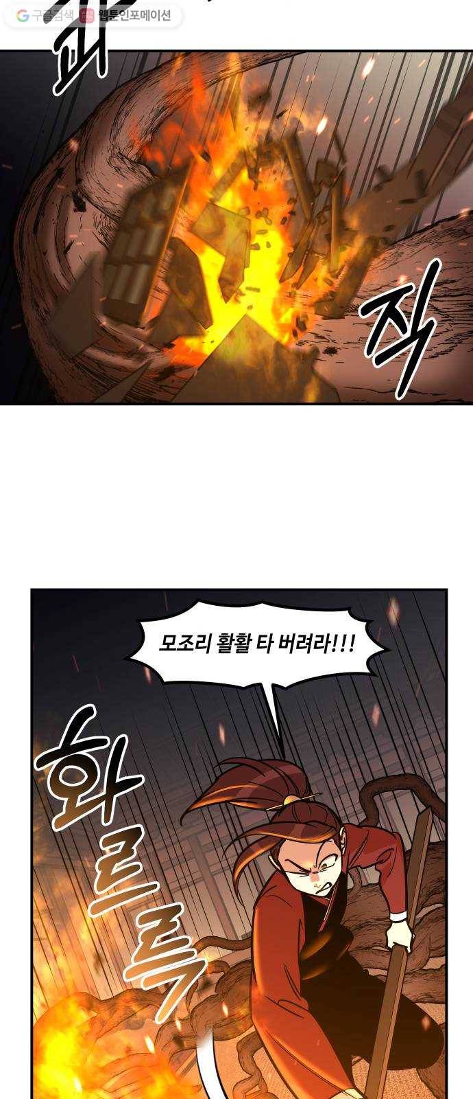 신이 담긴 아이 27화 조우 (3) 40