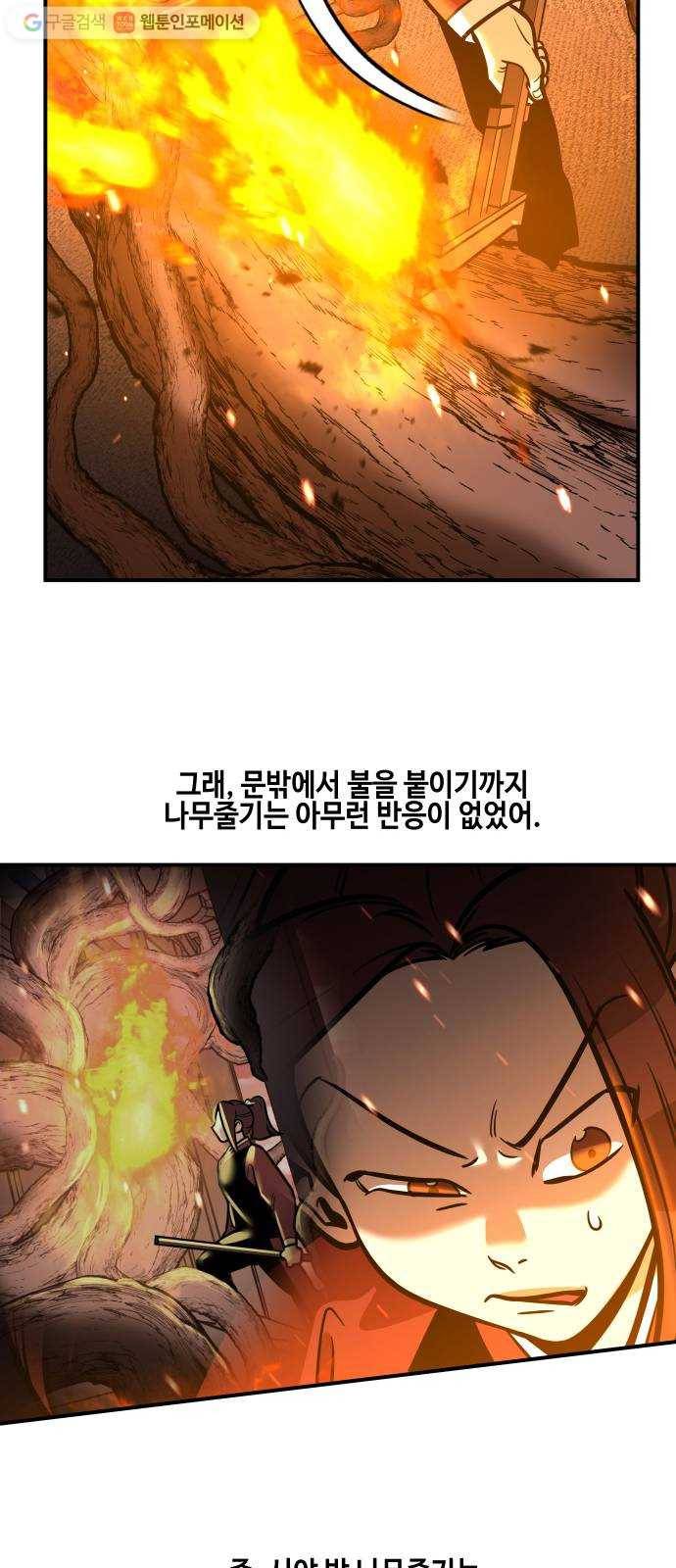 신이 담긴 아이 27화 조우 (3) 41