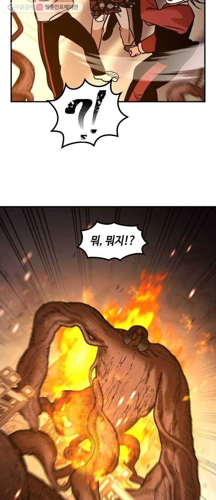 신이 담긴 아이 27화 조우 (3) 51