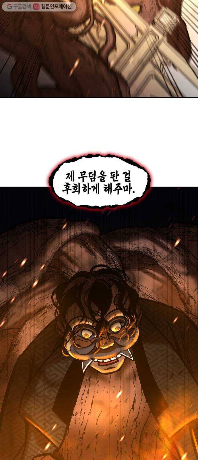 신이 담긴 아이 27화 조우 (3) 52