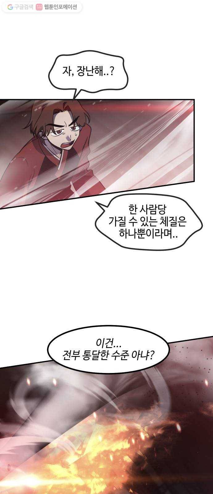신이 담긴 아이 33화 대비 (2) 1