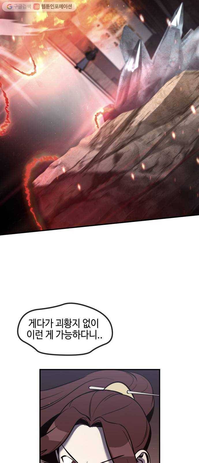 신이 담긴 아이 33화 대비 (2) 2