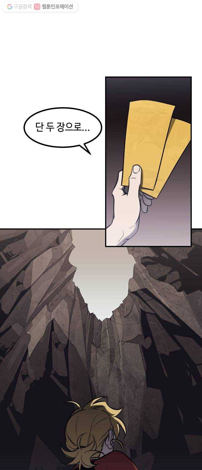 신이 담긴 아이 33화 대비 (2) 4