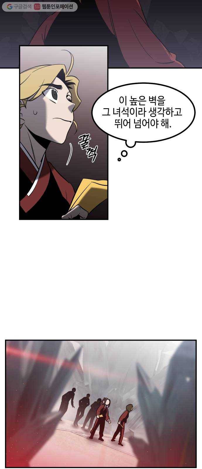 신이 담긴 아이 33화 대비 (2) 5