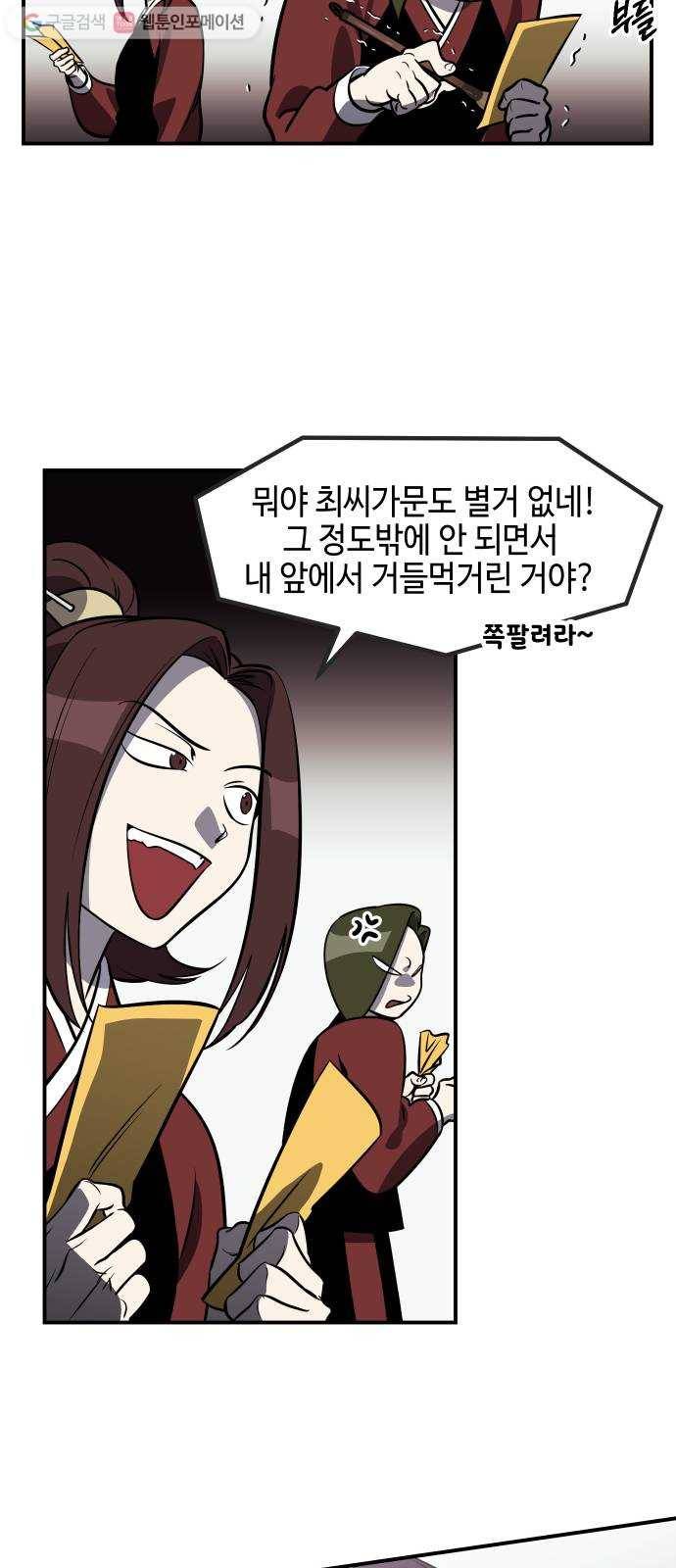 신이 담긴 아이 33화 대비 (2) 7
