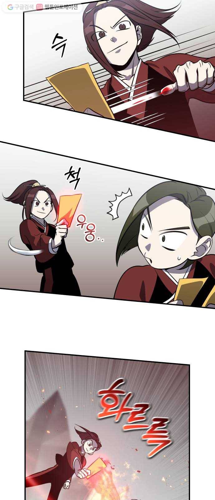 신이 담긴 아이 33화 대비 (2) 8
