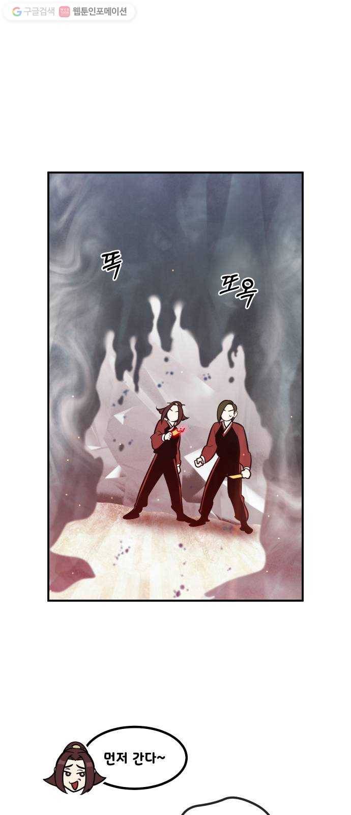 신이 담긴 아이 33화 대비 (2) 10