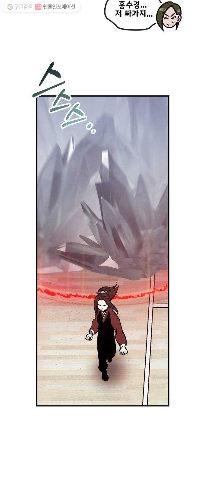 신이 담긴 아이 33화 대비 (2) 11