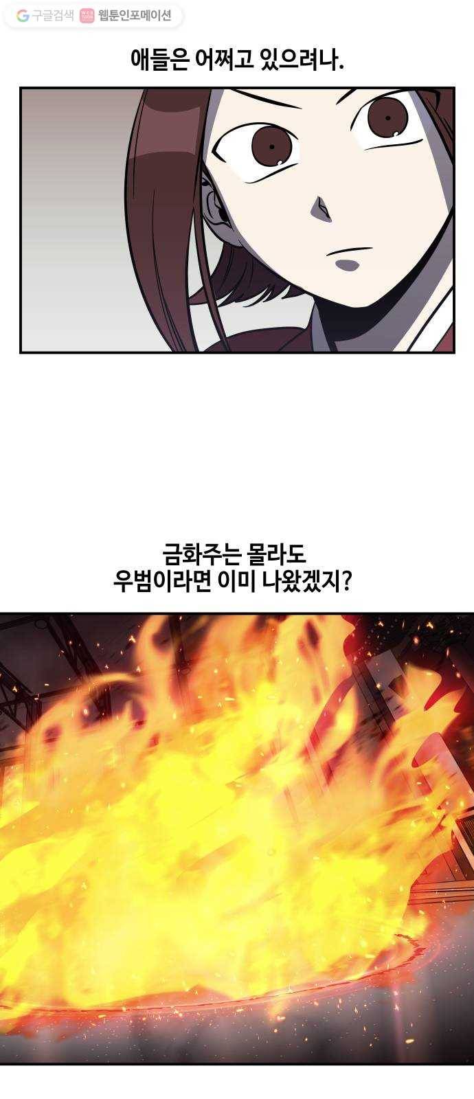신이 담긴 아이 33화 대비 (2) 12