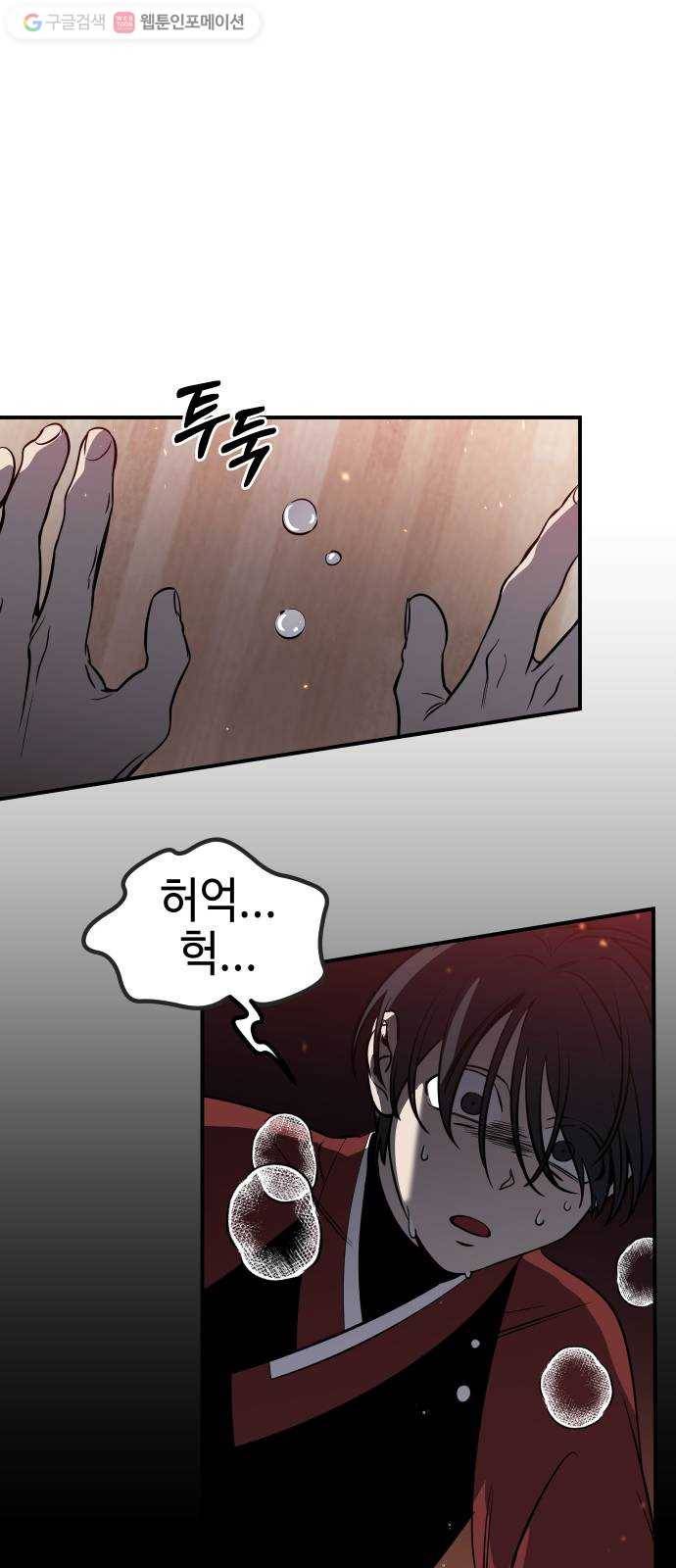 신이 담긴 아이 33화 대비 (2) 13