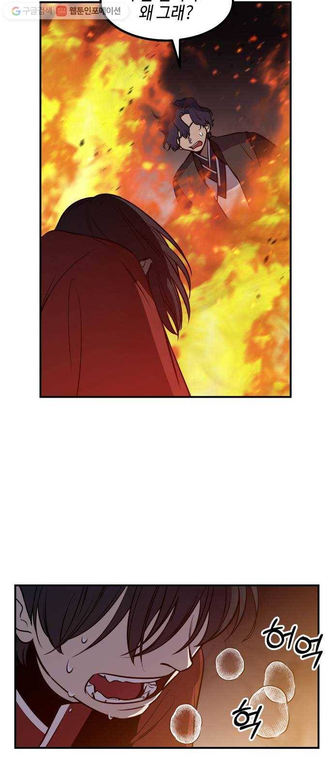신이 담긴 아이 33화 대비 (2) 18